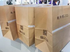 -鲍师傅糕点(国金街店)