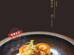 -東舍食唐精品陕菜馆