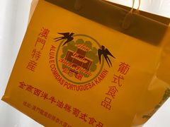 -金燕西洋牛油糕葡式食品