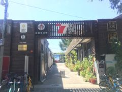 -北京国子监胡同