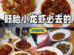 -盱眙虾怪·旗舰店