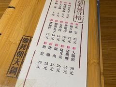 -韩邦朝天锅