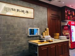 -勤德兴(湖滨路店)