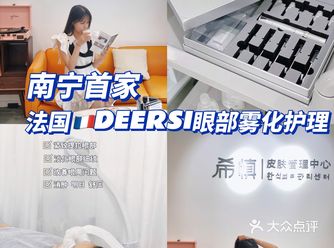 南宁午休变美两不误眼部护理项目