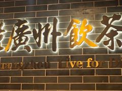 门面-点都德(聚福楼店)