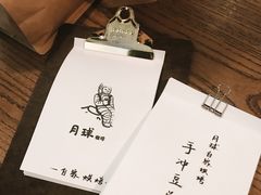 -月球咖啡retro