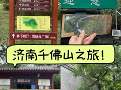 -千佛山风景名胜区