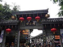 -磁器口古镇