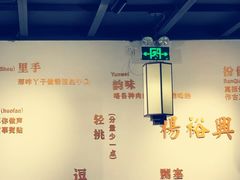 -杨裕兴(岳麓山店)