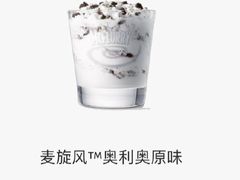 麦旋风-麦当劳(电白服务区店)