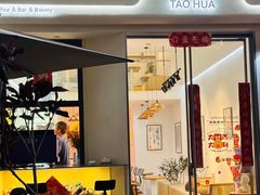 -TAOHUA夲夻咖啡馆