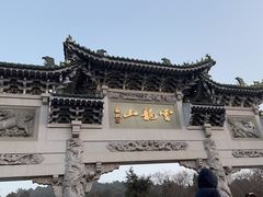 -云龙山
