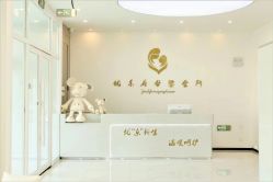 -优乐府母婴月子中心(开运街店)