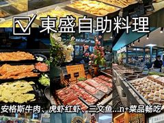 -東盛炭烤自助料理(玄武招商花园城店)