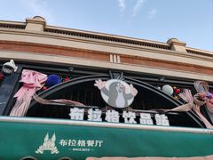 -布拉格餐厅· 中欧捷克菜(全国首店)