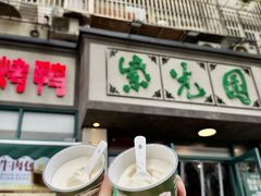 -紫光园(创始店)