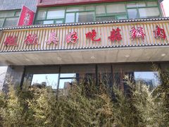 门面-小徽舟臭鳜鱼(雅清街店)