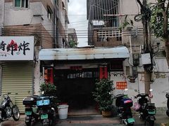 -海口滨海新村143号海南老字号炒菜店