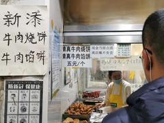 -满记烧饼(牛街东里小区一区店)