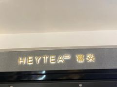 -喜茶(深圳万象城黑金店)