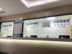 -成都恒博医院·全科检查