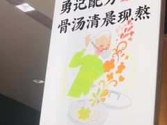 -蔡澜Pho·越南粉餐厅(海上世界店)