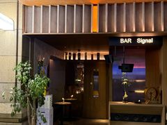 -BAR Signal·鸡尾酒酒吧
