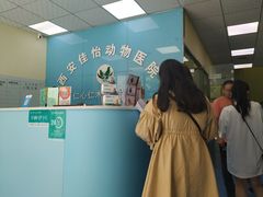 -佳怡动物医院·平价24小时·猫专科骨外科