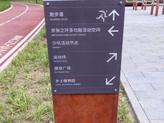 -东升八家郊野公园