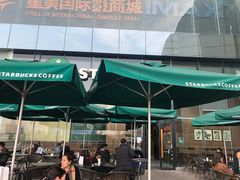 -星巴克臻选(成都环球乐天店)