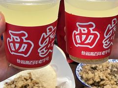 -叁省斋粉蒸肉甑糕·清真(回民街店)