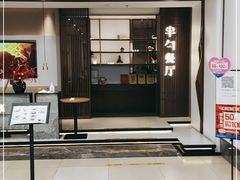 门面-半勺·新徽菜(银泰城店)