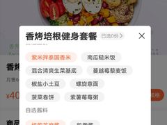 -沙野轻食(七宝国际店)