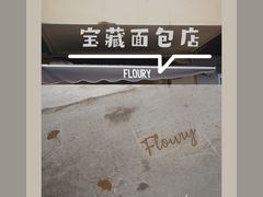 -floury