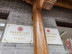 -郝刚刚羊杂割(柳巷店)
