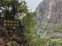 -天台山琼台仙谷景区