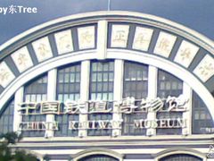 -中国铁道博物馆(正阳门馆)
