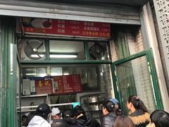 -天泽祥·鼓楼馒头(鼓楼店)
