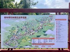 -梭布垭石林景区