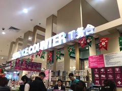 -永旺黄岛购物中心