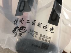 -MiRi眼镜·蔡司·星趣控·尼康控优点视觉合作店(南京东路店)