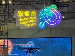 -香港科学馆