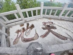 -青州市云门山风景区