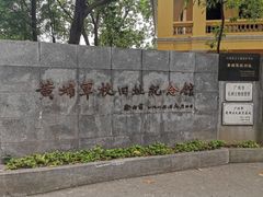 -黄埔军校旧址纪念馆