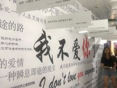 -成都失恋馆