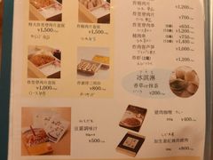 菜单-矢场猪(名古屋站三井楼北馆店)