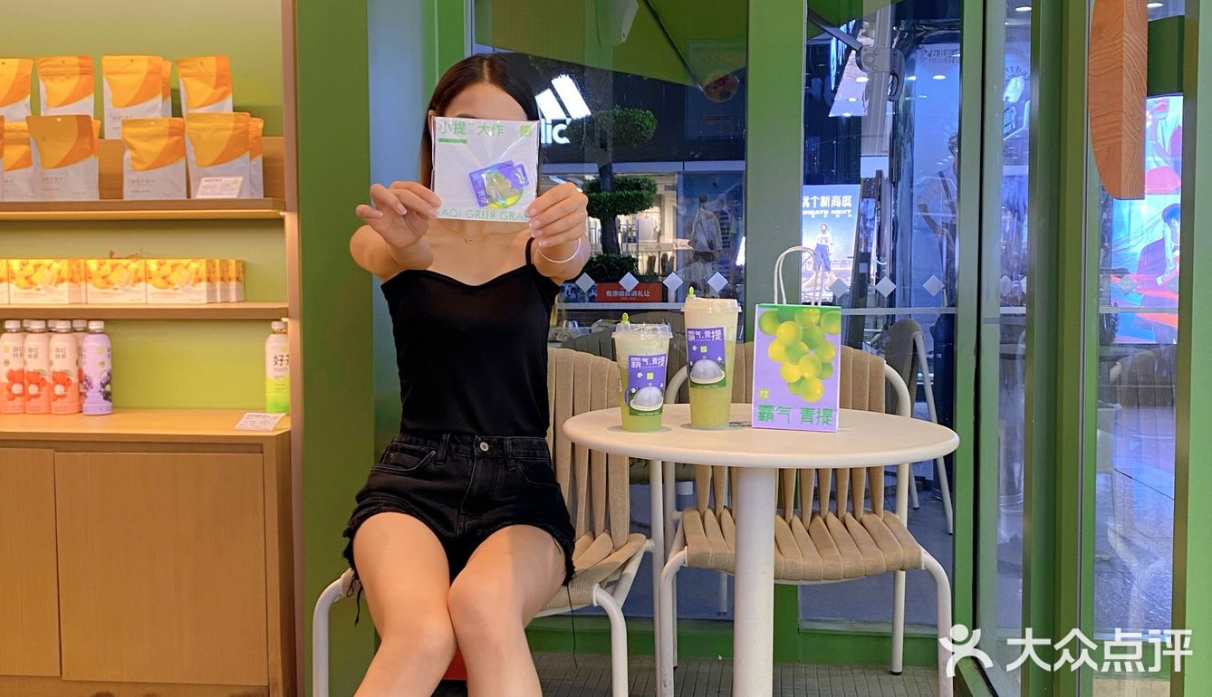 奈雪绿里绿气新品💚｜霸气·青提谁能拒绝？