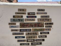 -辛庄国际文化艺术区