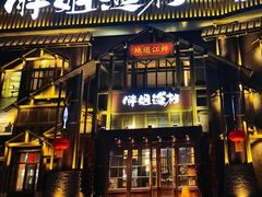 -胖姐渔村(中源大道店)