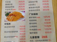 菜单-港澳烧卤馆